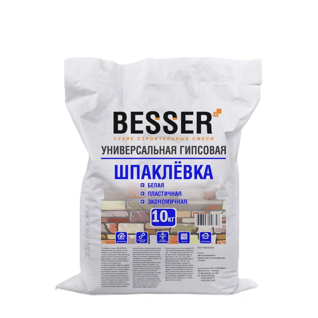 Шпатлевка Besser на гипсовой основе, белая 10 кг (1)