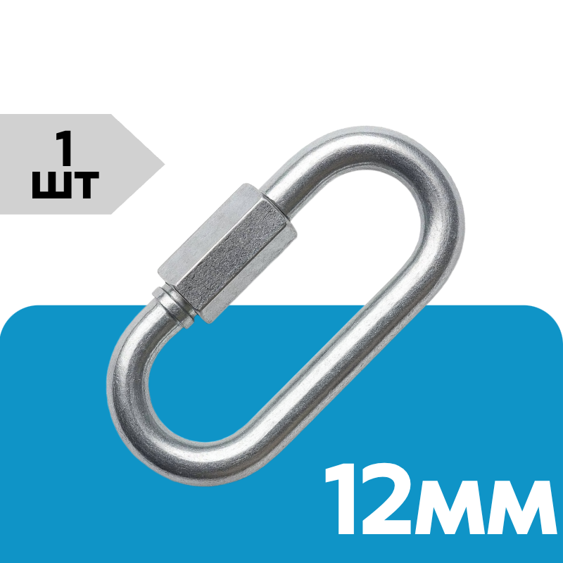 Карабин винтовой Цинк М12 (60)