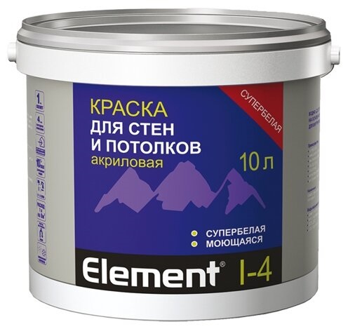 Краска  ЭЛЕМЕНТ I-4 10л. акриловая для стен и потолков супербелая/акция