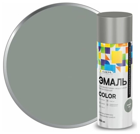 Эмаль аэрозольная ЛАКРА Колор акриловая универс.Серый 301 520мл /12