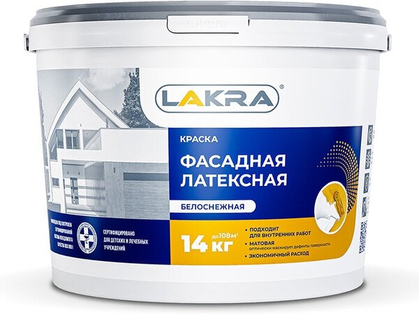 Краска ЛАКРА фасадная латексная, белоснежная 14кг \44