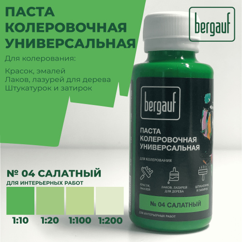 Паста колеровочная БЕРГАУФ универсальная №4 салатная, 0,1 л