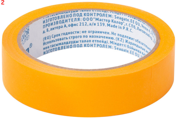 Лента малярная желтая,для внутренних работ,25мм x 25м MASTER COLOR