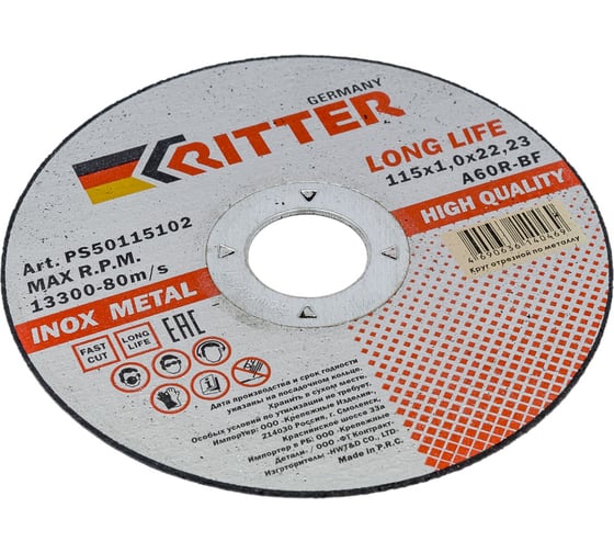 Круг отрезной RITTER LongLife HQ 125х1,2х22,2 мм (металл + нерж.) A46R-BF-T41 (400/100/5)