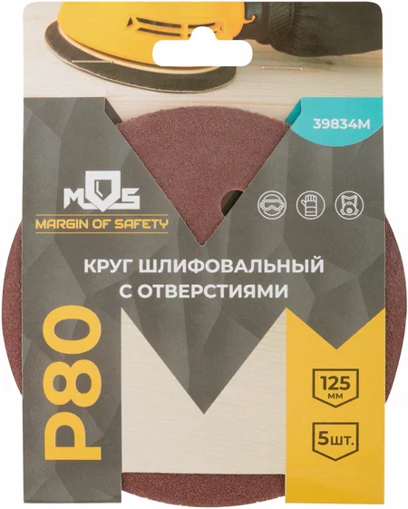 Круги FIT шлифовальные с отверстиями (липучка), алюминий-оксидные, 125 мм, 5 шт.  Р 80/50/200
