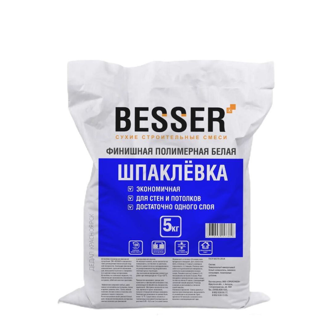 Шпатлевка Besser финишная, на полимерной основе, белая  5 кг (4)