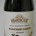Удобрение Конский навоз 0,5л экстракт (ФХИ)  2 сорт