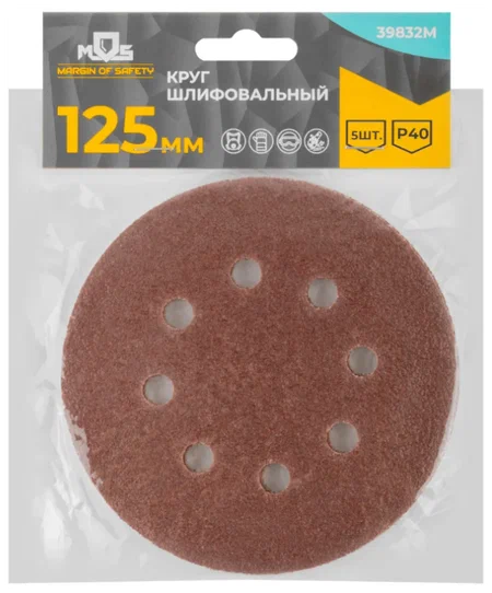 Круги FIT шлифовальные с отверстиями (липучка), алюминий-оксидные, 125 мм, 5 шт.  Р 40/50/200