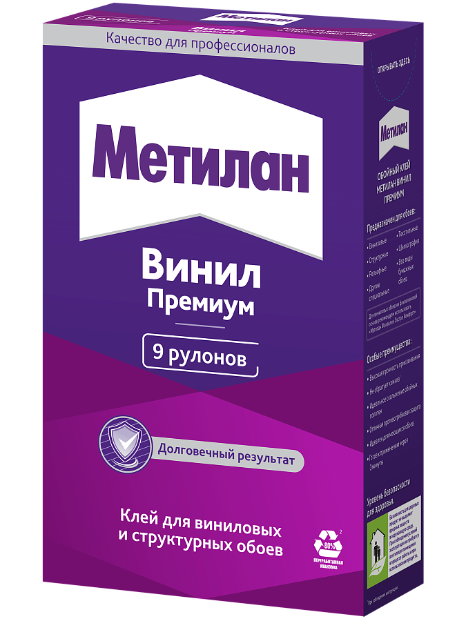 Клей МЕТИЛАН Винил Премиум для обоев без индикатора 250г/18