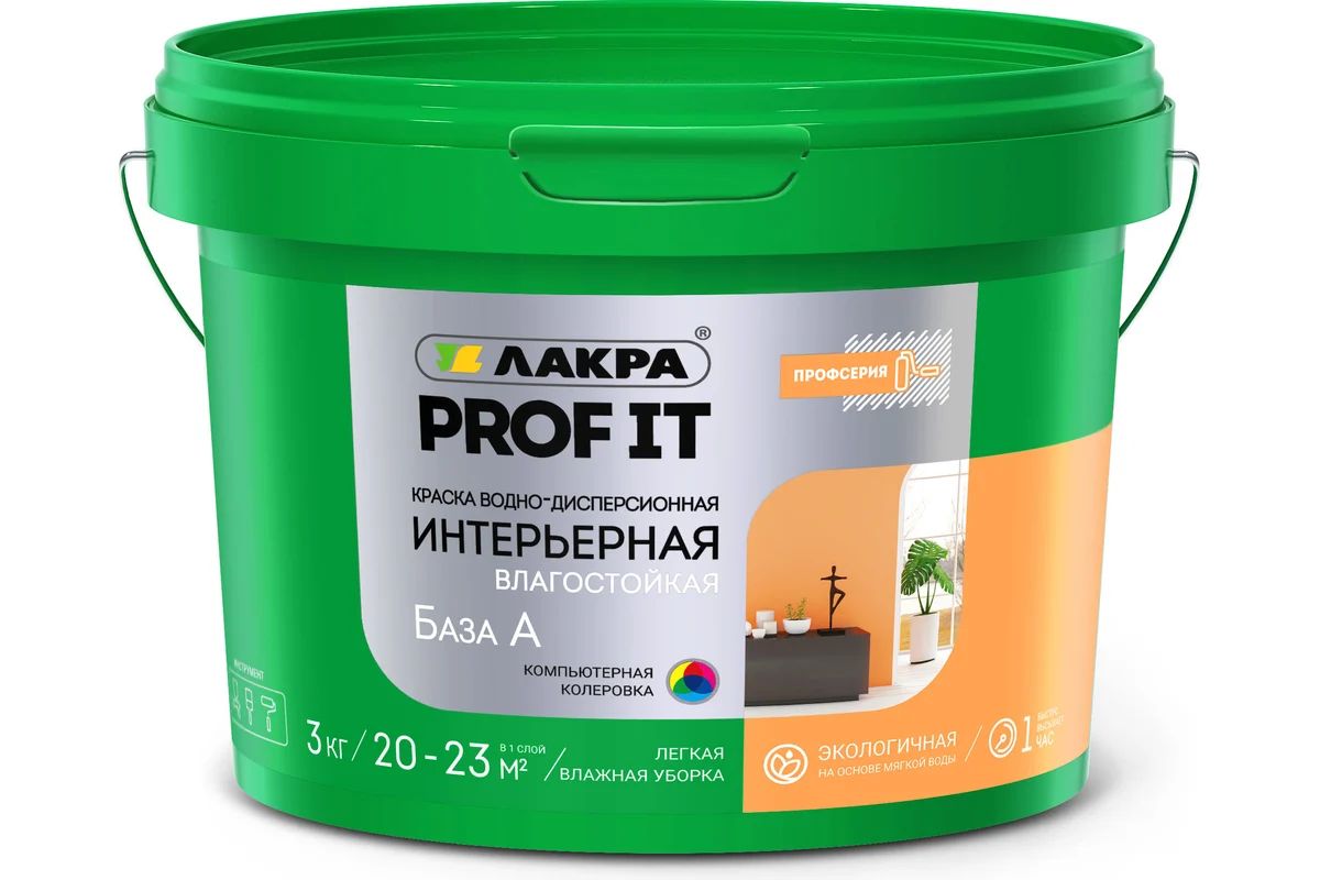 Краска ЛАКРА PROF IT интерьерная влагостойкая база С 3кг/1