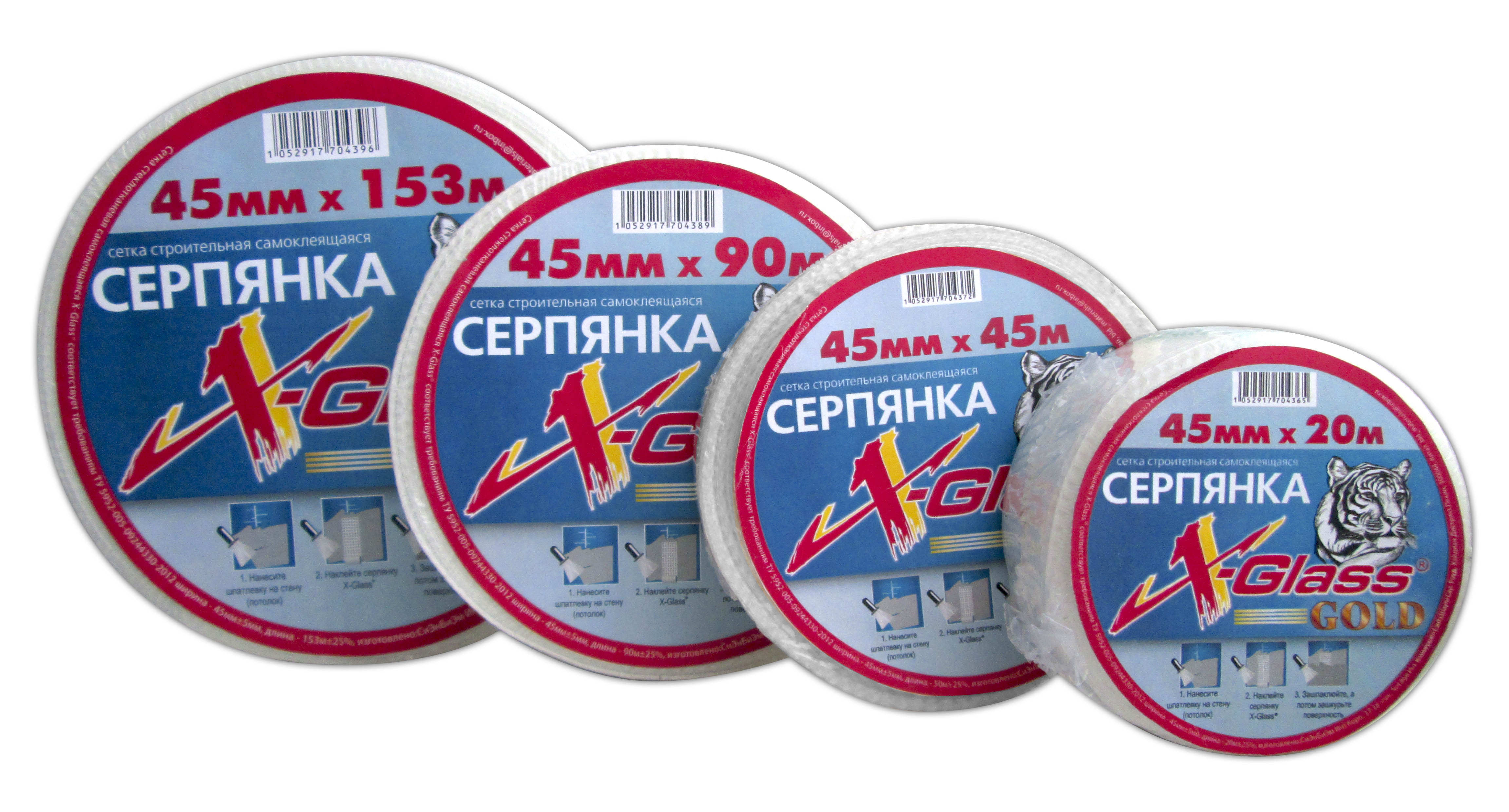 Сетка строительная 45ммх20м Polinet самоклеящаяся (серпянка)/72