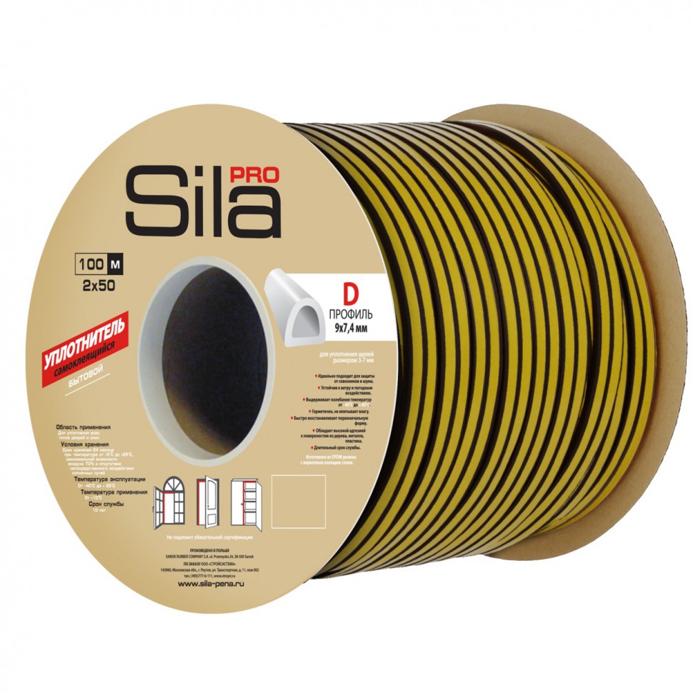 Уплотнитель Sila Home D100, 9х7, 4мм самоклеящийся черный/50м
