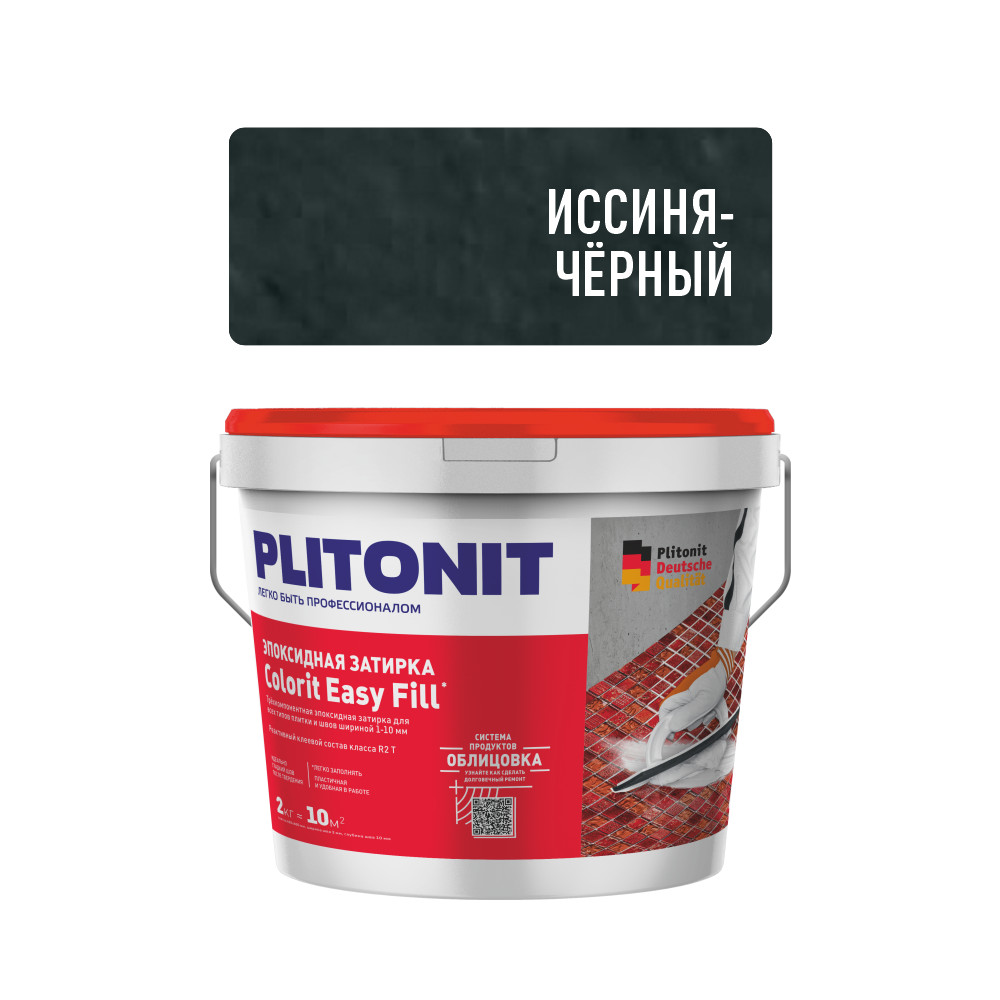 Затирка эпоксидная трёхкомпонентная PLITONIT Colorit Easy Fill иссиня-чёрный 2кг