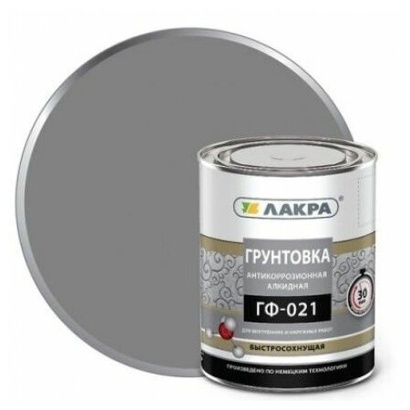 Грунт ЛАКРА ГФ-021 серый 2,5кг /6шт