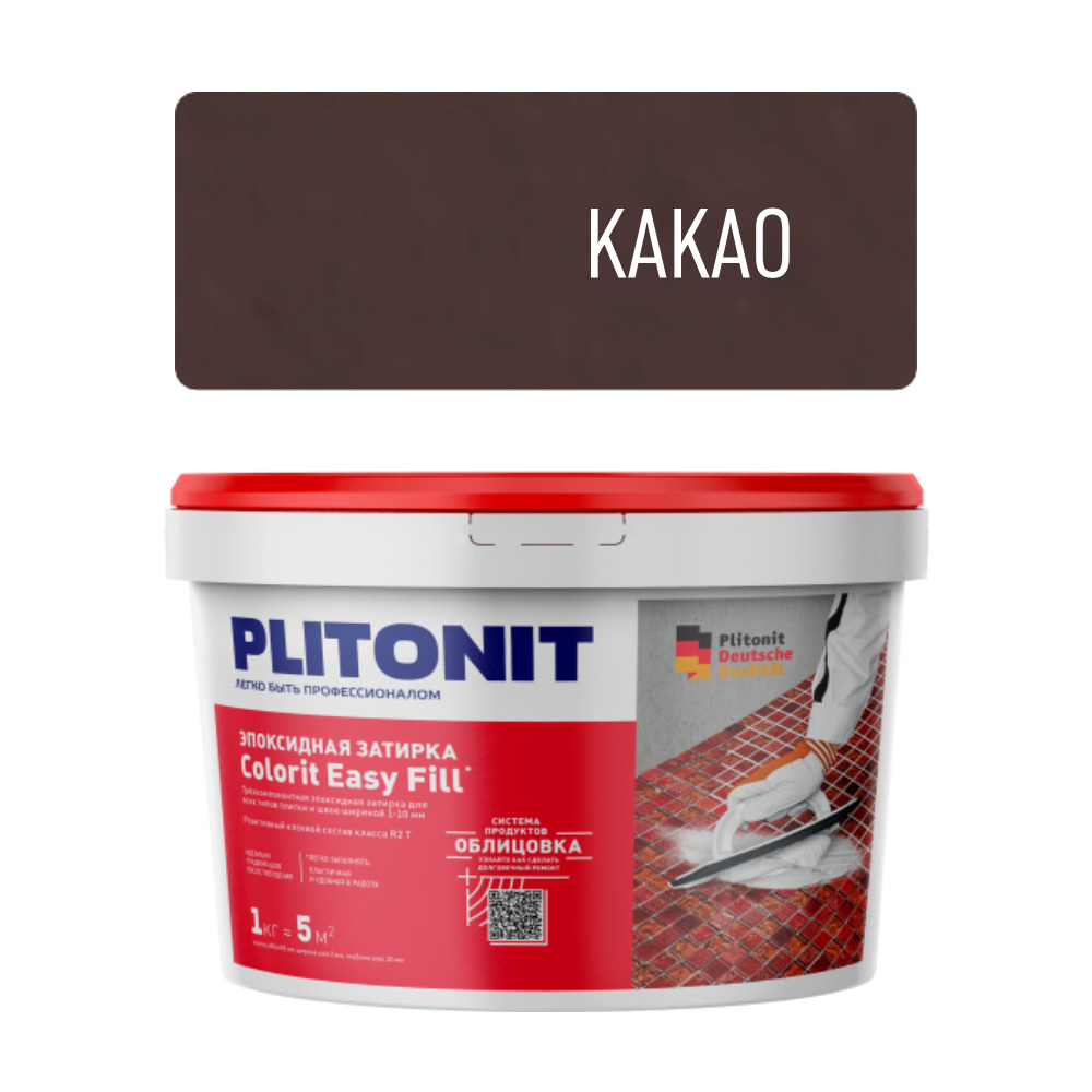 Затирка эпоксидная трёхкомпонентная PLITONIT Colorit Easy Fill какао 1кг