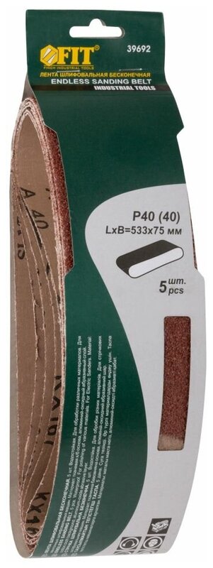 Ленты FIT шлифовальные бесконечные, водостойкие, на тканевой основе, 5 шт., 75х533 мм  Р 40/30/60