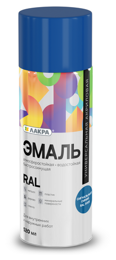Эмаль аэрозольная ЛАКРА акриловая универс.RAL 5005 Сигнально-синий 520мл  /12