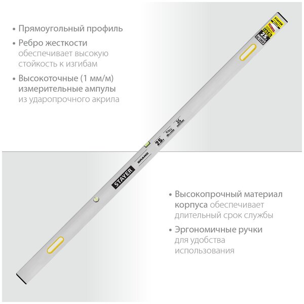 Правило-уровень TOOLBERG 1500мм, анод., 2 глазка, 2 ручки/10
