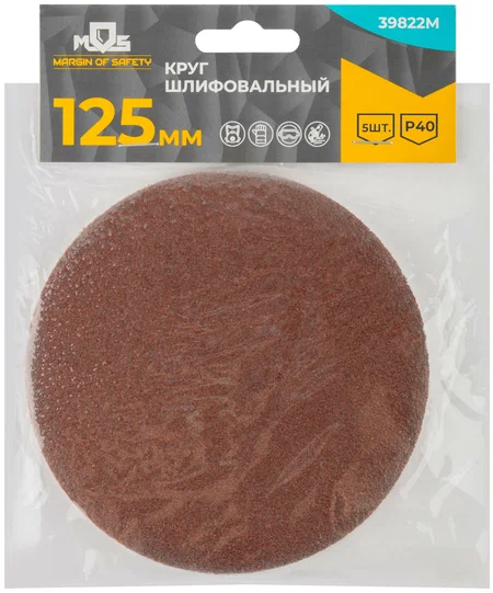 Круги FIT шлифовальные сплошные (липучка), алюминий-оксидные, 125 мм, 5 шт.  Р 40/50/200