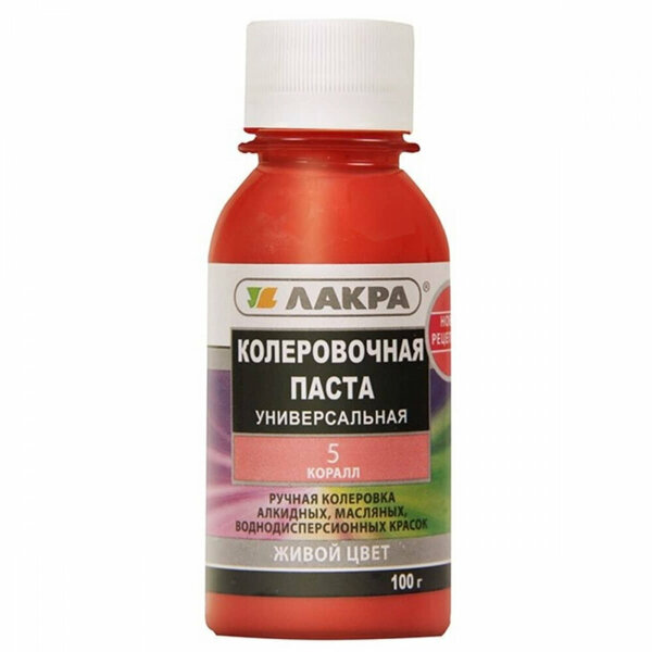 Колер ЛАКРА №5 Коралл 100г/6