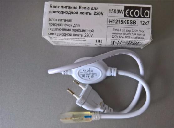 Блок питания (IP20) для ленты 1500W 220V 12*7 IP68 с кабелем, муфтой, разъемом и вилкой