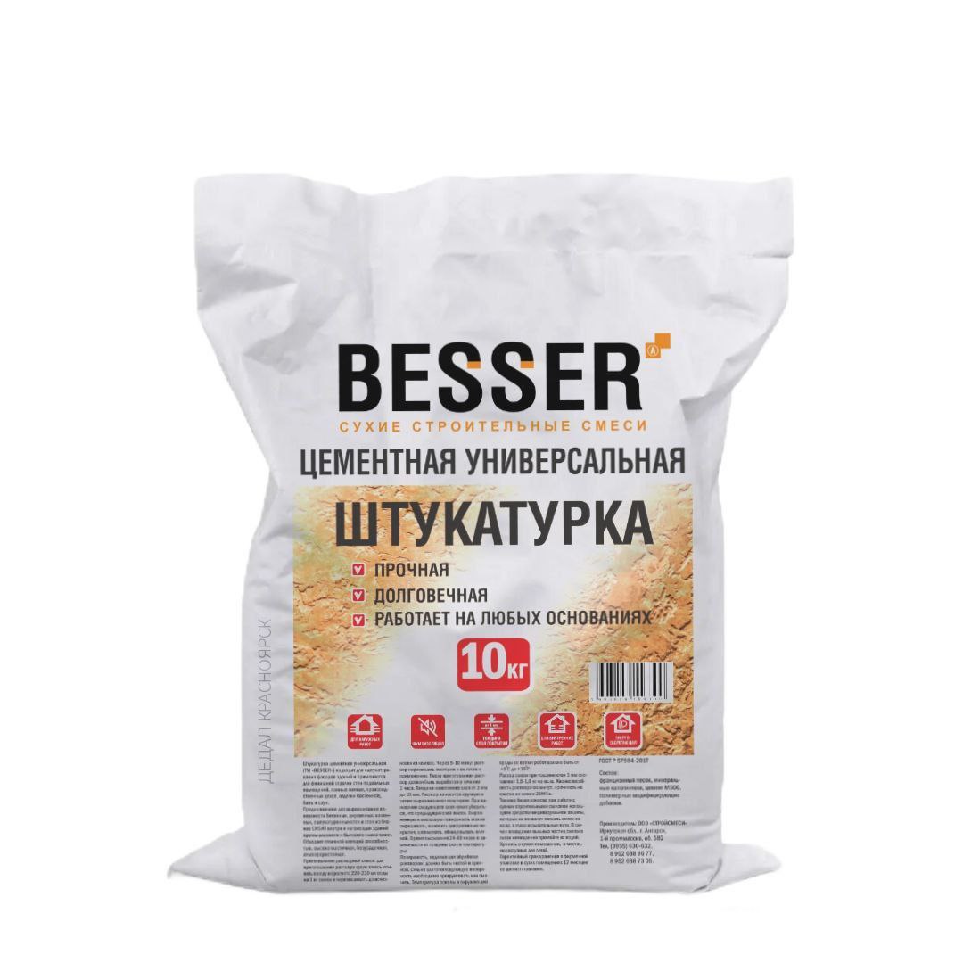 Штукатурка Besser цементная 10 кг (10)