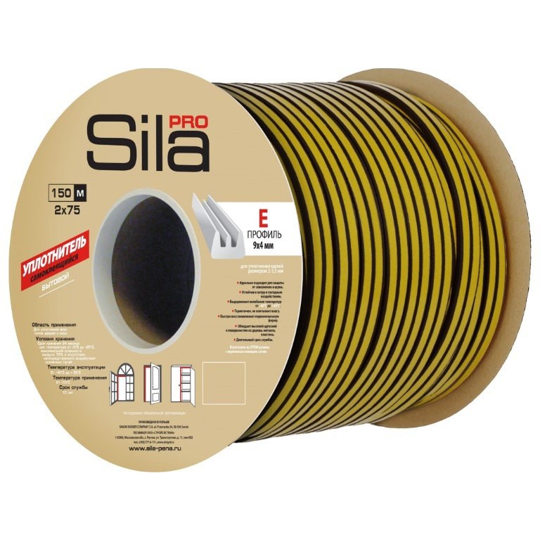 Уплотнитель Sila Home Е150, 9х4 мм самоклеящийся черный/6