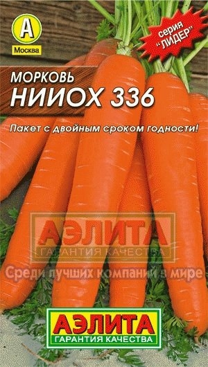 Морковь НИИОХ 336 2г ЛИДЕР (Аэлита)