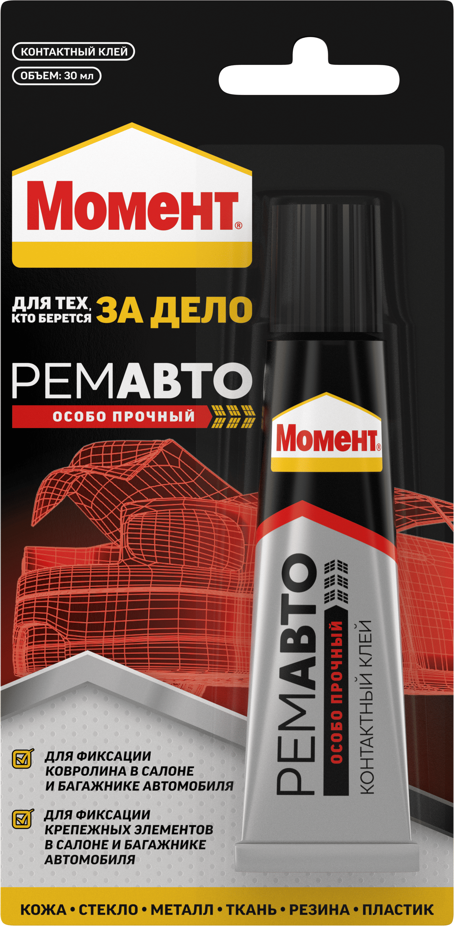 Клей МОМЕНТ Ремавто особопрочный контактный блистер 30 мл/25