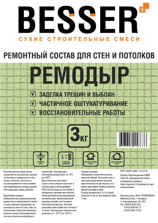 Ремонтный состав Besser РЕМОДЫР  3 кг (5)