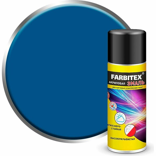 Эмаль акриловая аэрозоль, 520мл, 5005 сигнальный синий FARBITEX