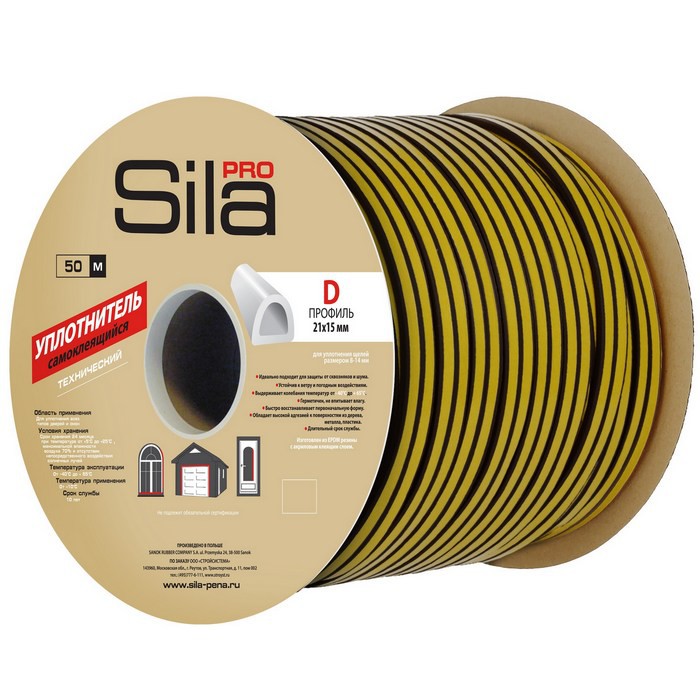Уплотнитель Sila pro D50, 21х15 мм  самоклеящийся черный/2
