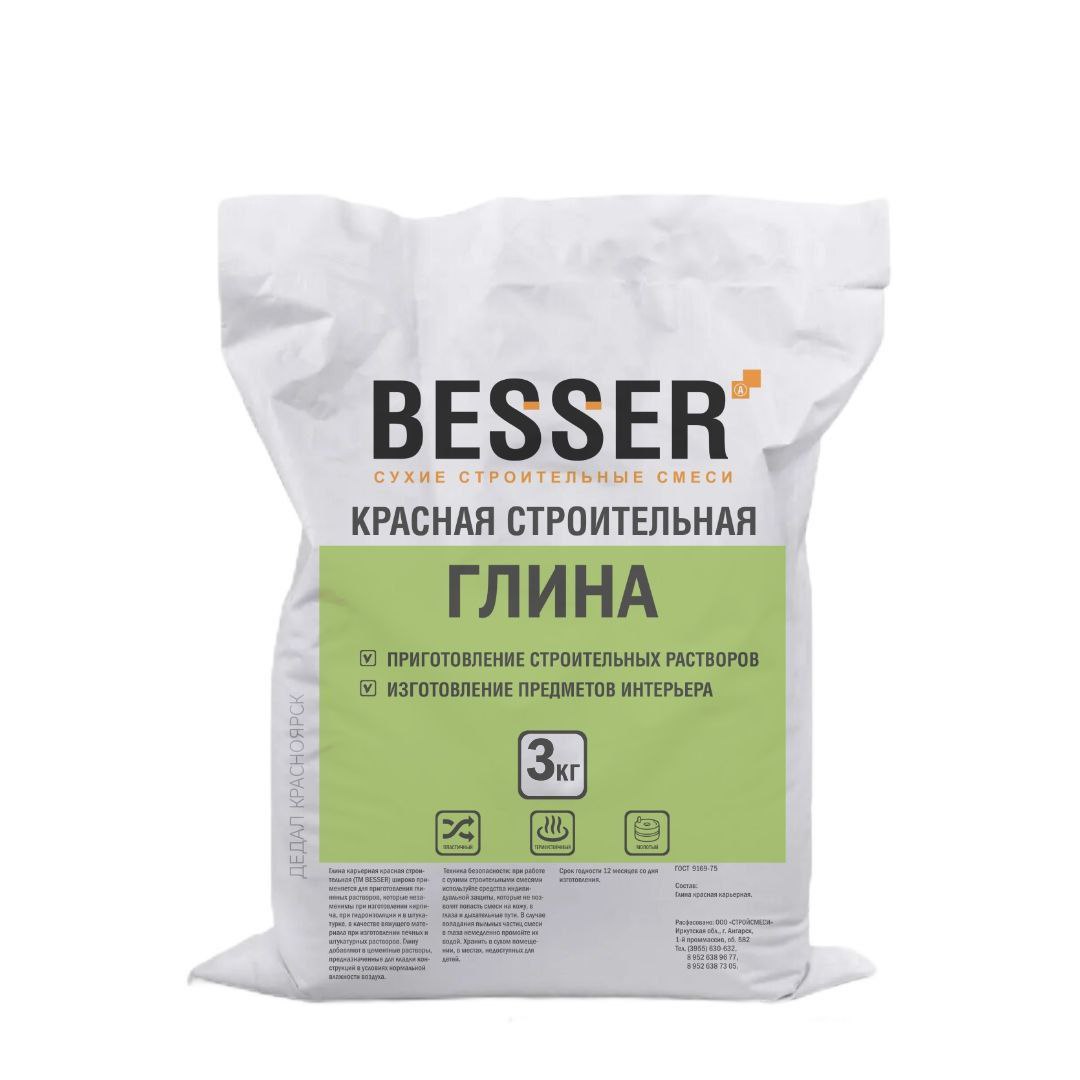 Глина красная Besser  3 кг (5)