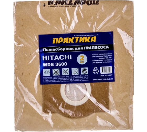 Мешок для пылесоса ПРАКТИКА для HITACHI WDE 3600   2 шт