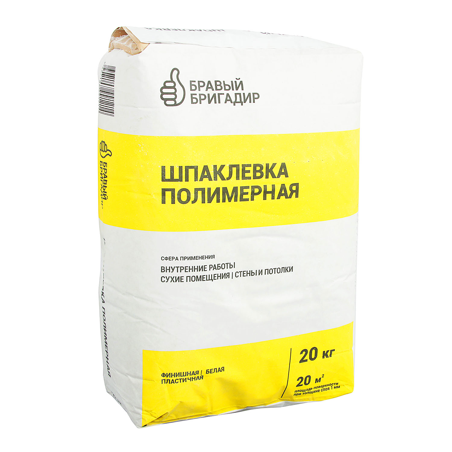 Шпатлевка БРАВЫЙ БРИГАДИР полимерная финишная 20кг/56
