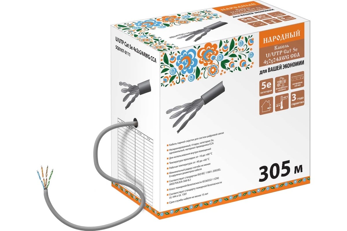 Кабель витая пара народный U/UTP Cat 5e 4х2х24AWG CCA (305м) ПВХ, серый