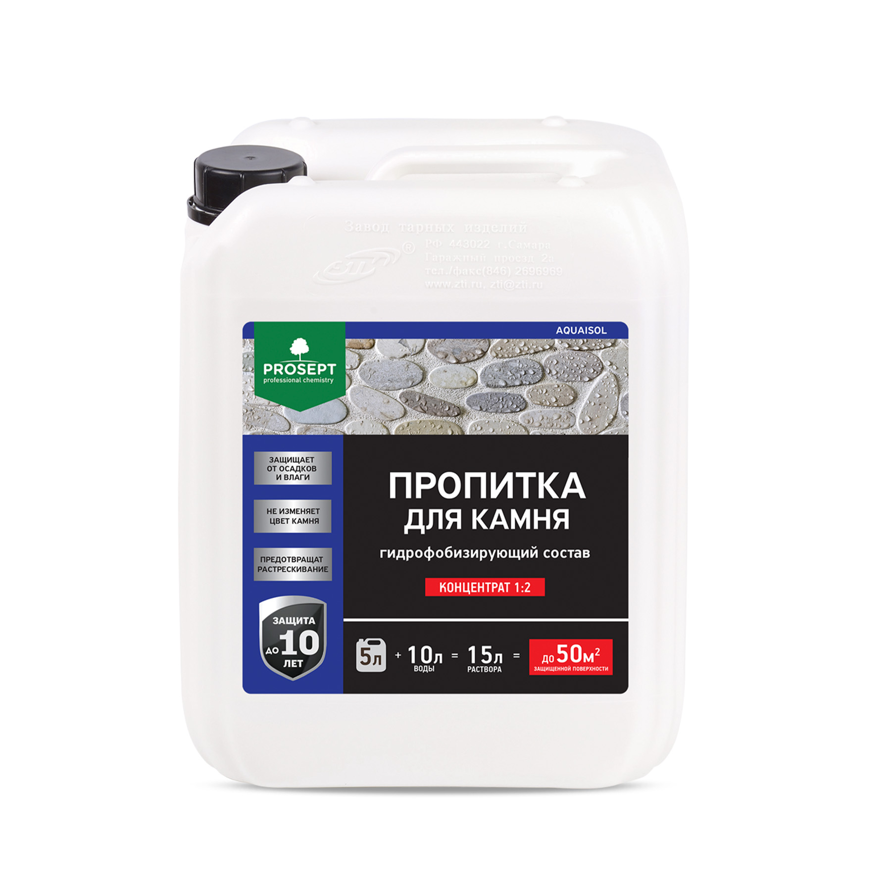 Пропитка PROSEPT AQUAISOL для камня, гидрофобизирующий состав 1:2 5л