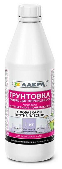 Грунт ЛАКРА акриловый проникающий против плесени 1л/12