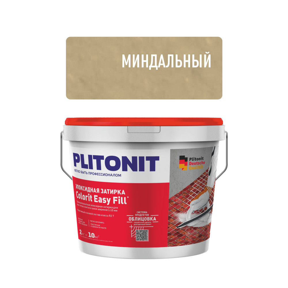 Затирка эпоксидная трёхкомпонентная PLITONIT Colorit Easy Fill миндальный 2кг