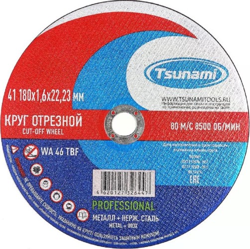 Круг отрезной TSUNAMI по металлу 180х1,6х22мм WA46