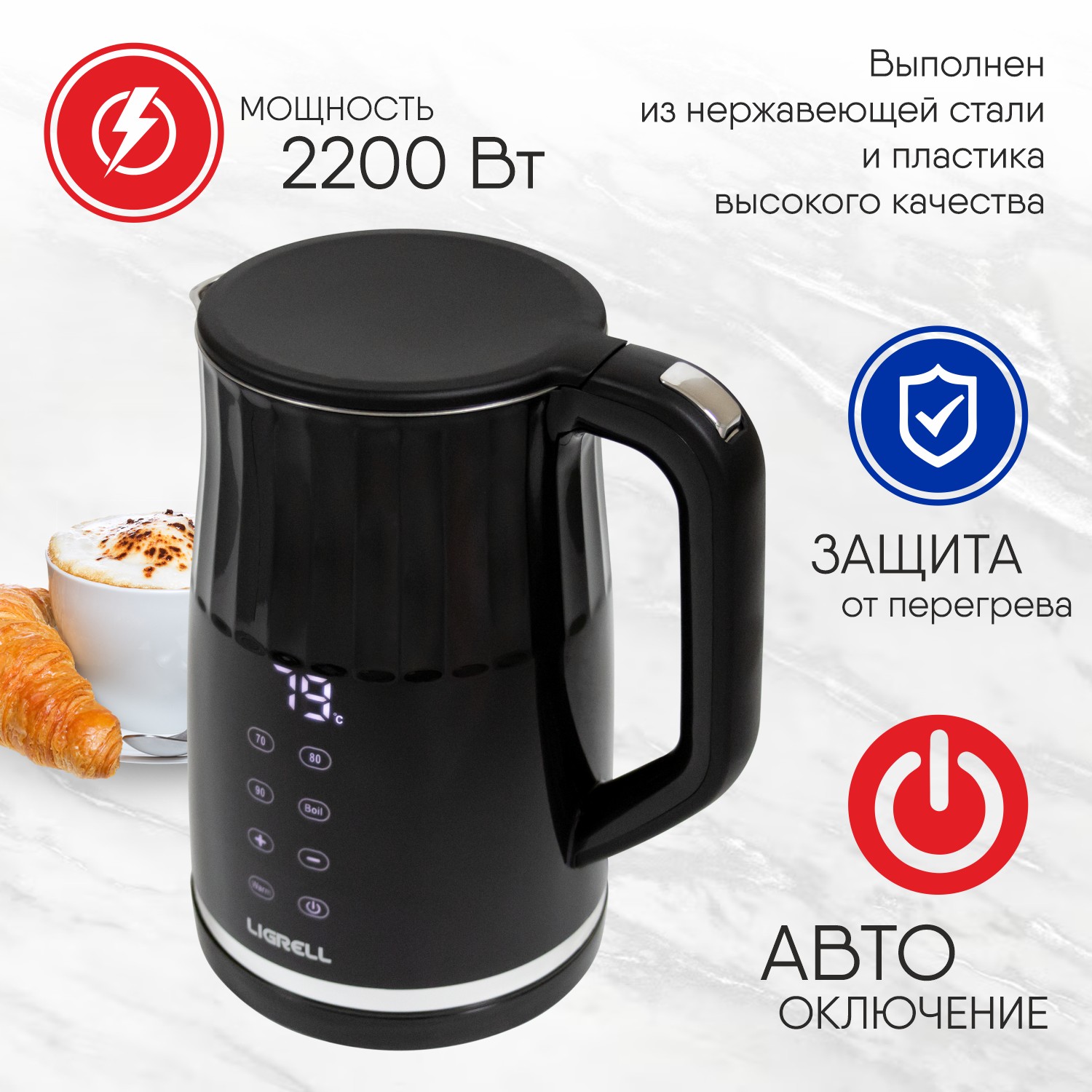 Чайник LEK-1787SE Черный LIGRELL