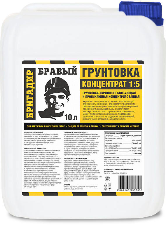 Грунт-концентрат БРАВЫЙ БРИГАДИР 1:5 10 л./60