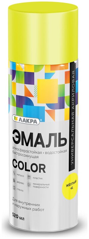 Эмаль аэрозольная ЛАКРА Колор акриловая универс.Желтый 41 520мл /12