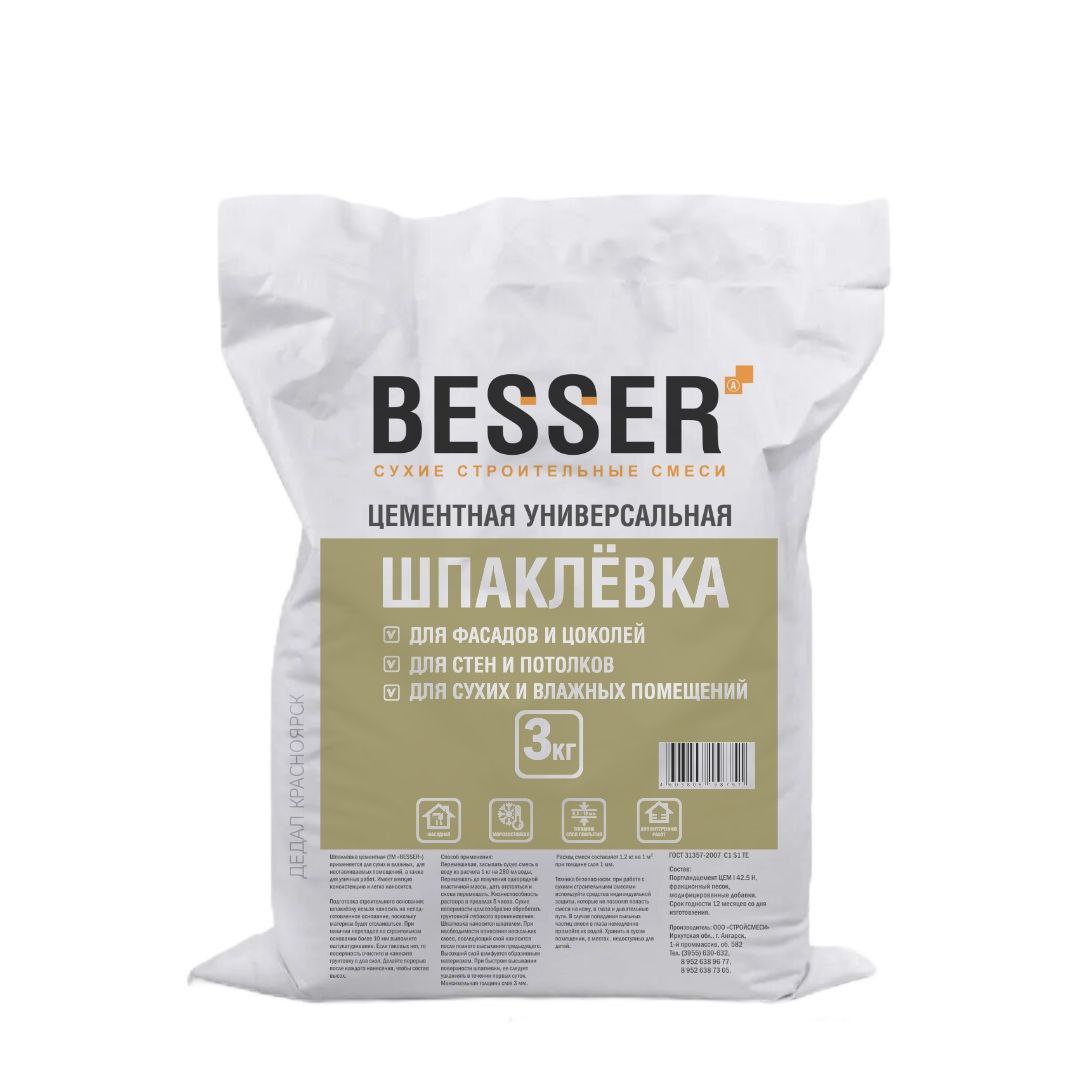 Шпатлевка Besser на цементной основе  3 кг (5)