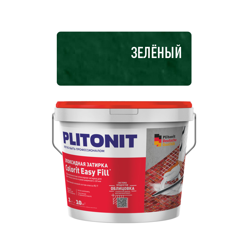Затирка эпоксидная трёхкомпонентная PLITONIT Colorit Easy Fill зелёный 2кг