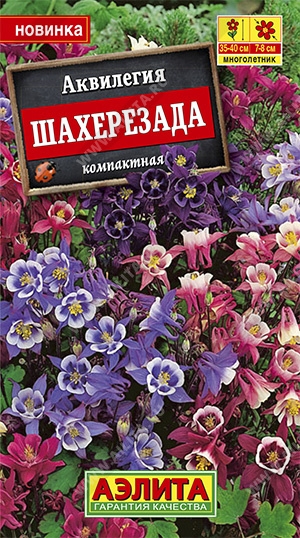 Цветы Аквилегия Шахерезада смесь окрасок 0,1гр (Аэлита)