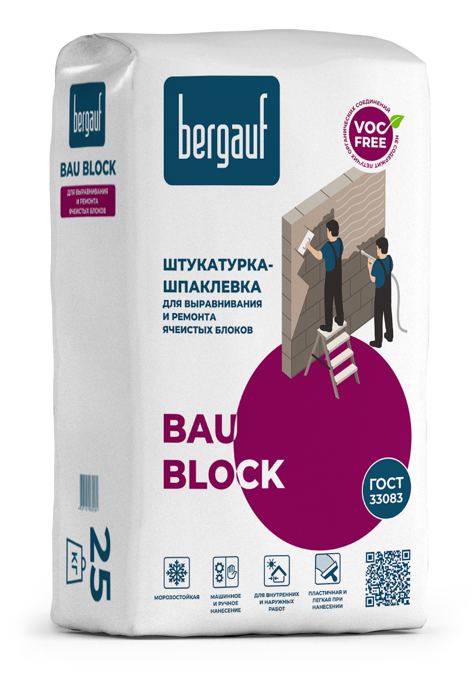 Штукатурка Бергауф Bau Block цементная, для ячеистого бетона 25кг (56)