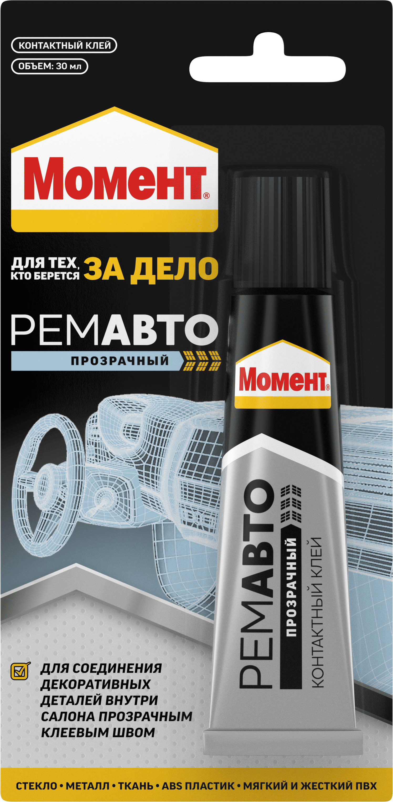Клей МОМЕНТ Ремавто прозрачный контактный блистер 30 мл/25