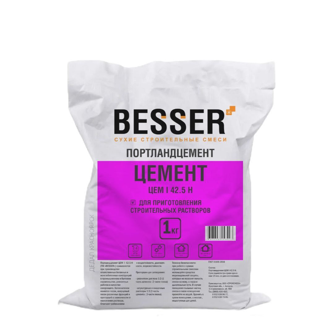 Цемент Besser М500  1 кг (10)