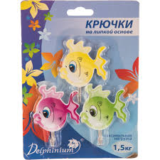 Крючок пласт. 3 шт Рыбки Delphinium